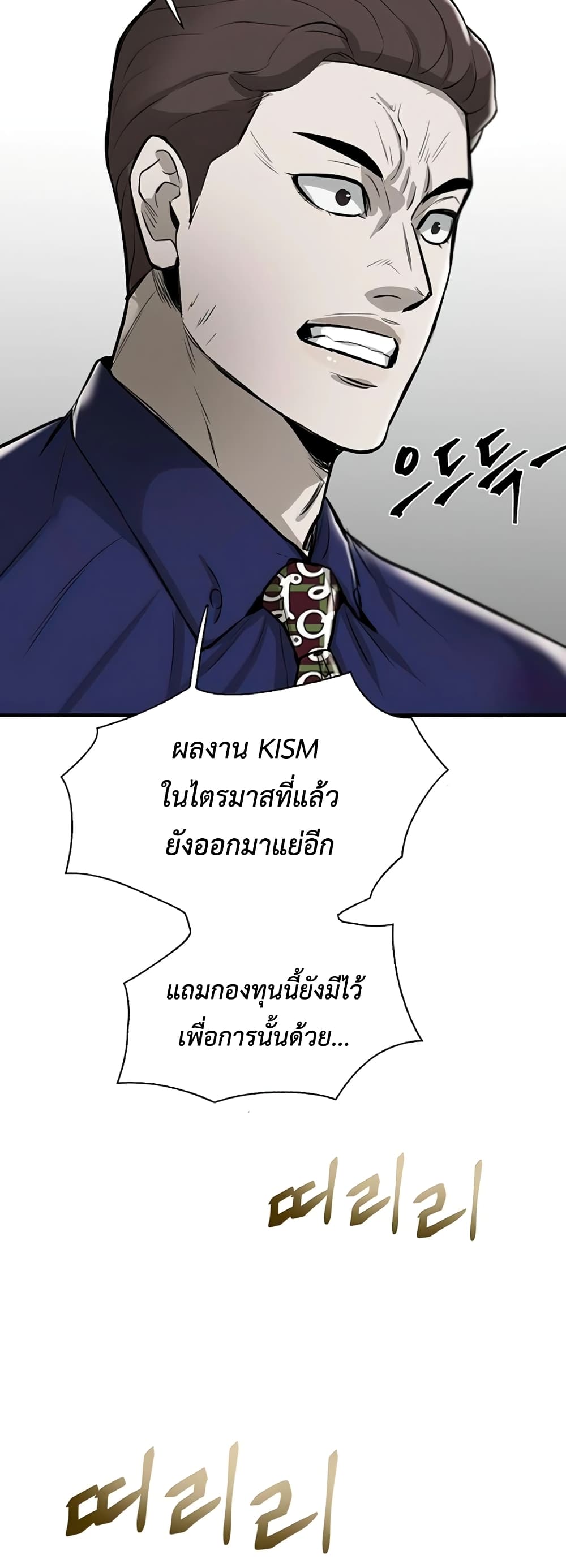 Mujin page 98
