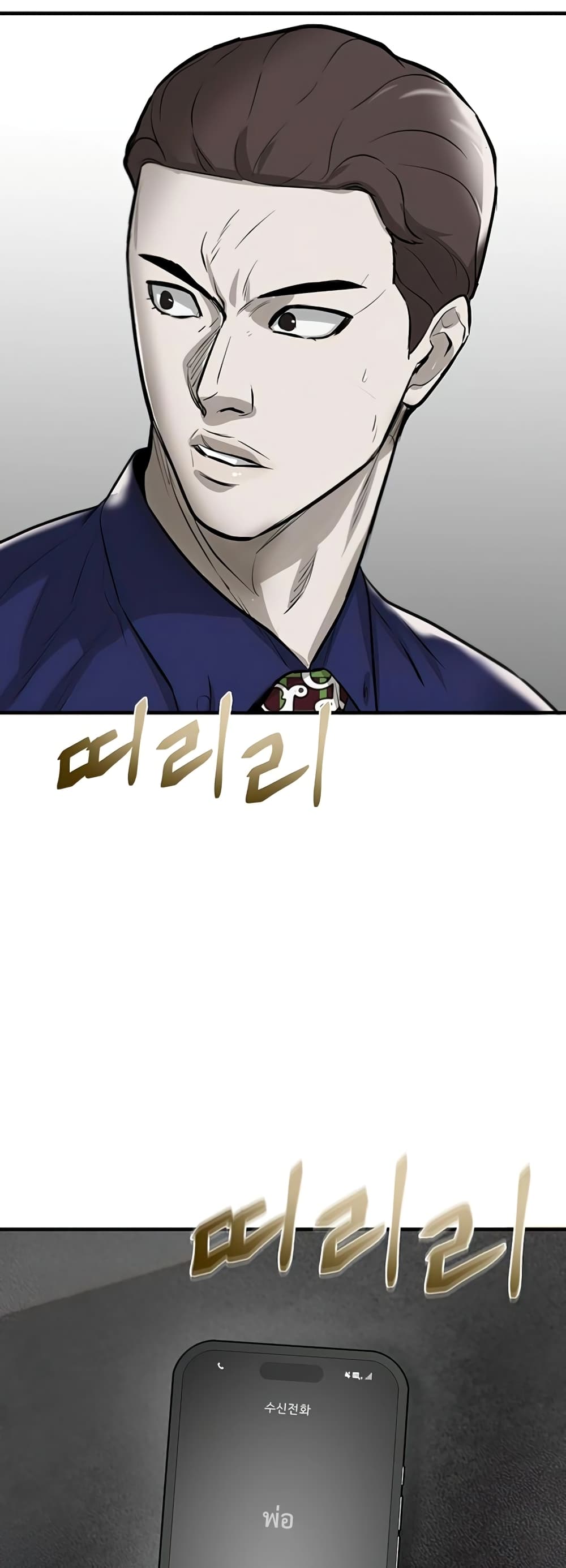 Mujin page 99