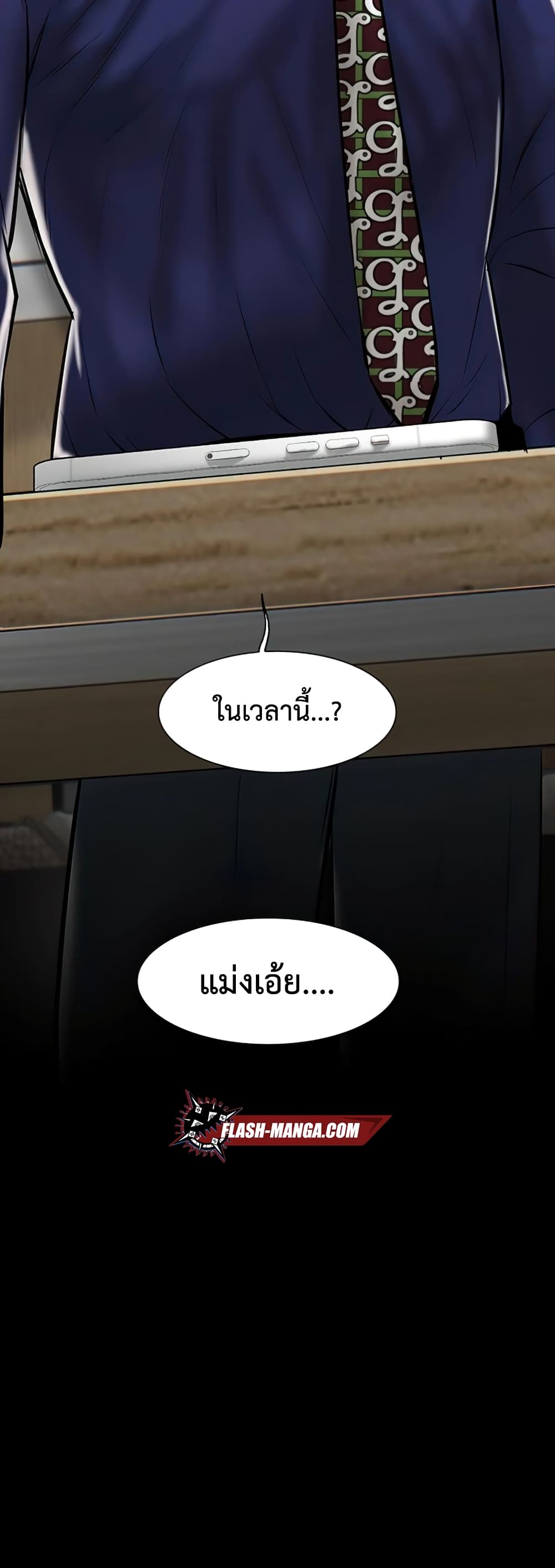 Mujin page 101