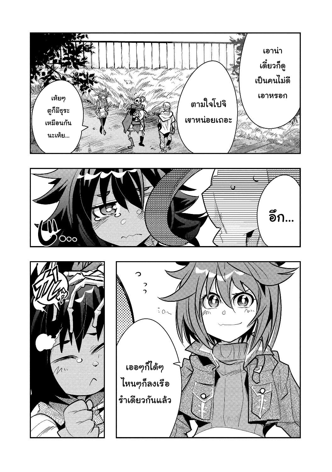 Mukashi Yuusha de Ima wa Hone อดีตผู้กล้าตอนนี้เหลือแต่กระดูก page 3