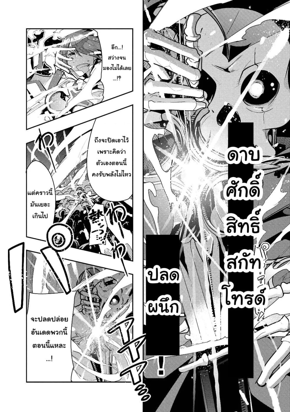 Mukashi Yuusha de Ima wa Hone อดีตผู้กล้าตอนนี้เหลือแต่กระดูก page 2