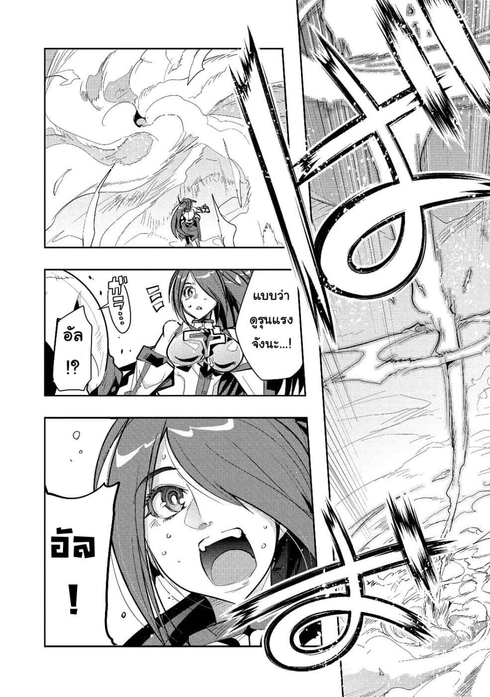 Mukashi Yuusha de Ima wa Hone อดีตผู้กล้าตอนนี้เหลือแต่กระดูก page 4