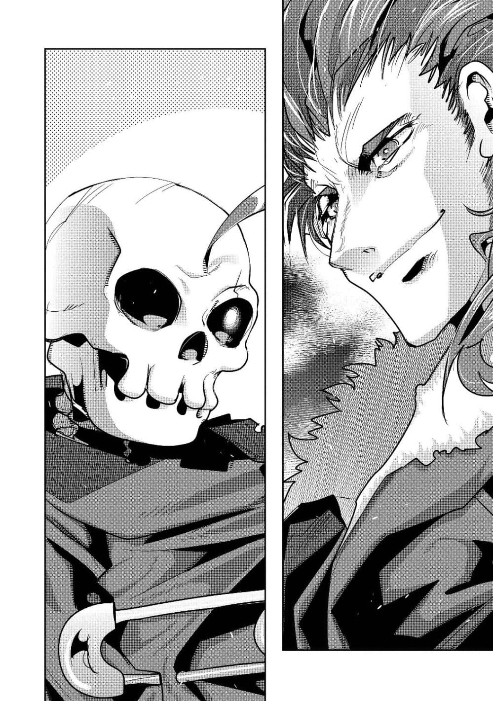 Mukashi Yuusha de Ima wa Hone อดีตผู้กล้าตอนนี้เหลือแต่กระดูก page 6
