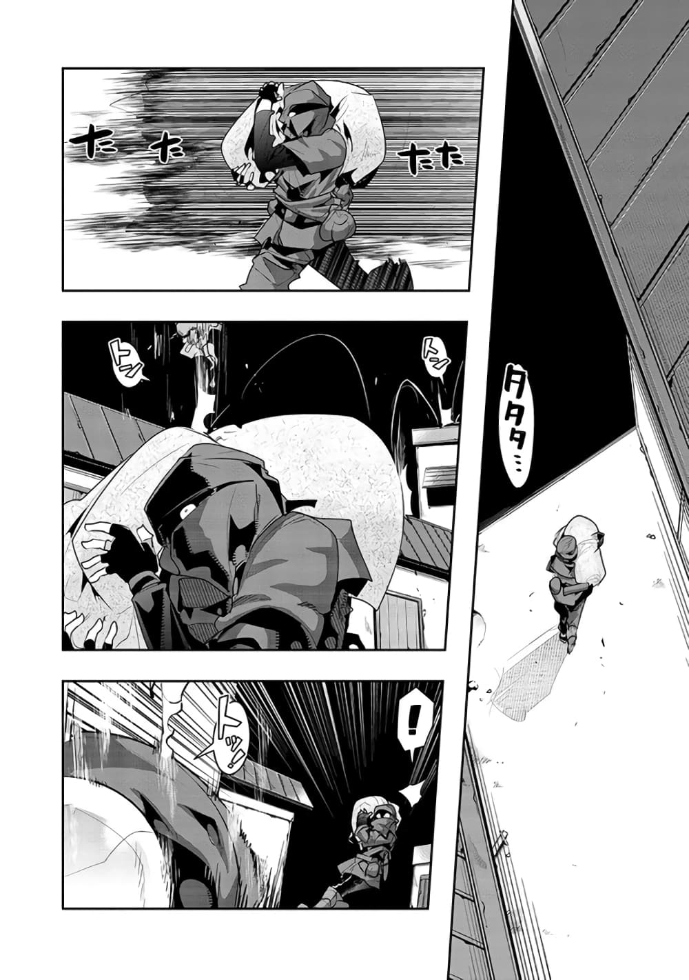 Mukashi Yuusha de Ima wa Hone อดีตผู้กล้าตอนนี้เหลือแต่กระดูก page 1