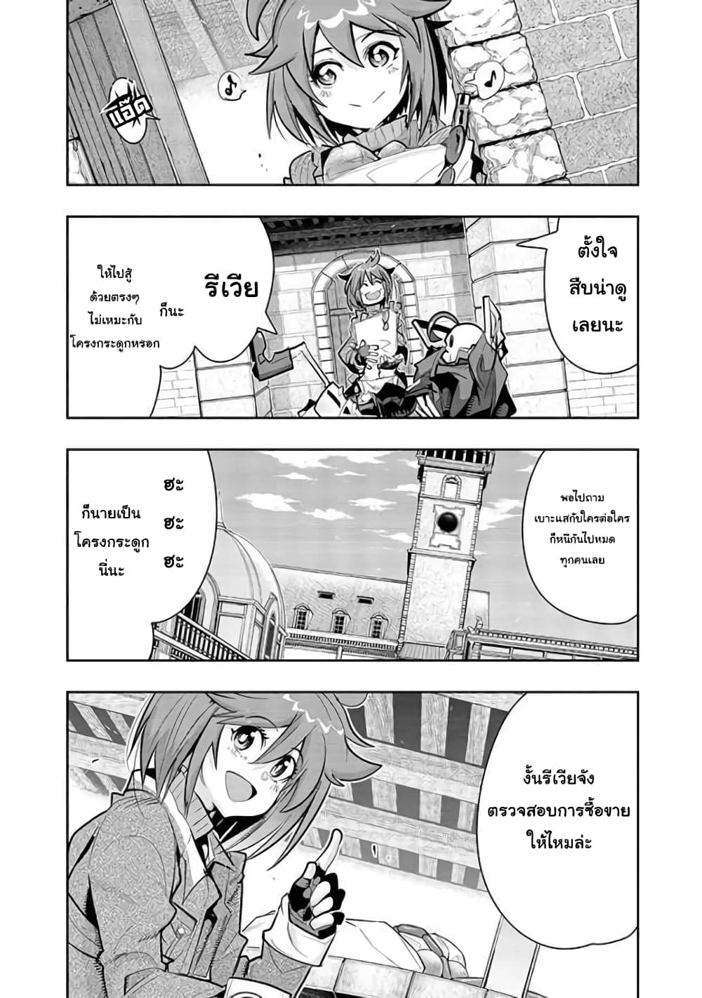 Mukashi Yuusha de Ima wa Hone อดีตผู้กล้าตอนนี้เหลือแต่กระดูก page 1