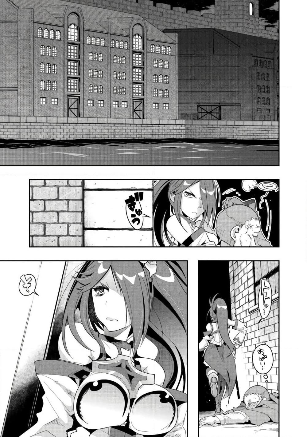 Mukashi Yuusha de Ima wa Hone อดีตผู้กล้าตอนนี้เหลือแต่กระดูก page 5