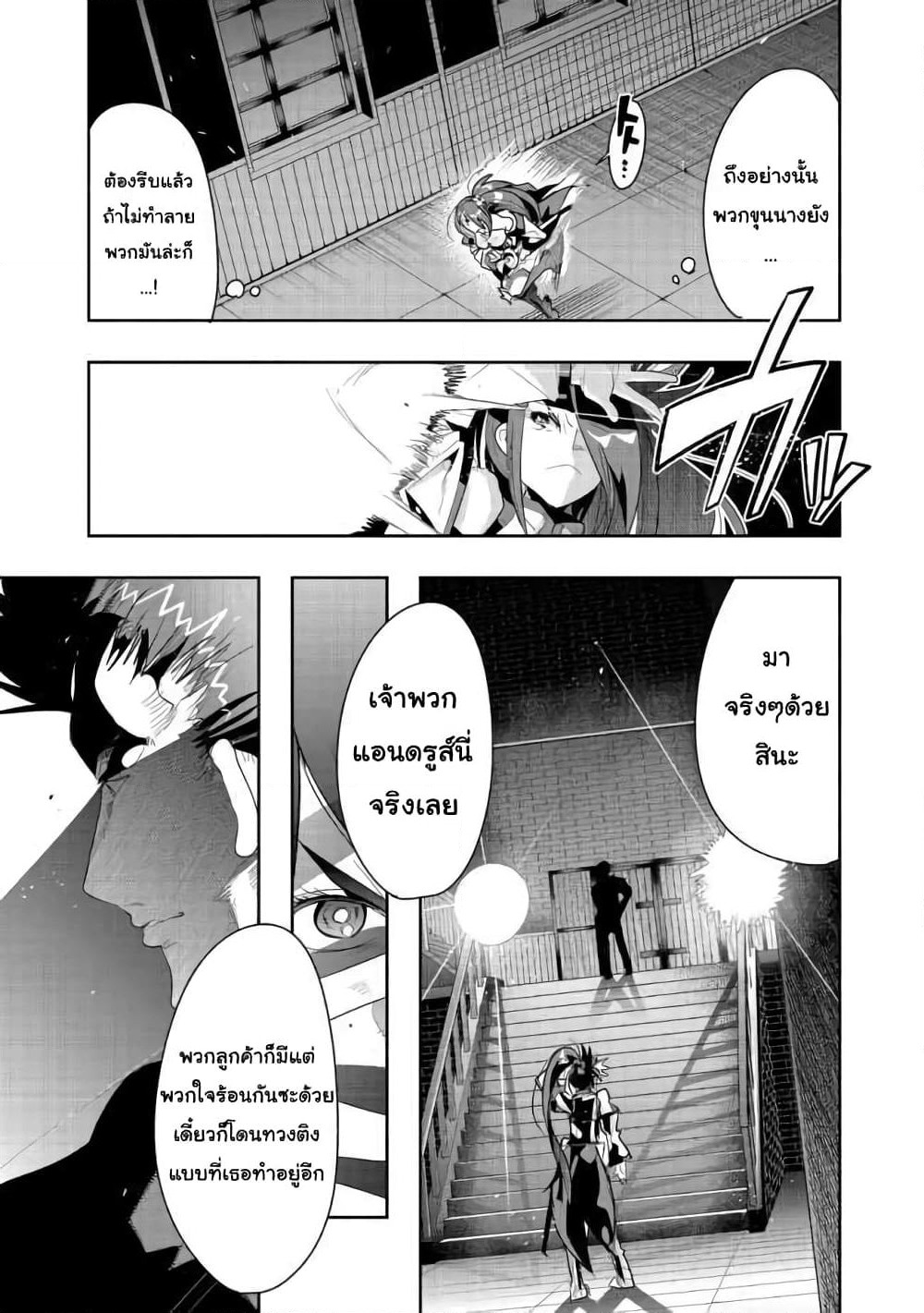 Mukashi Yuusha de Ima wa Hone อดีตผู้กล้าตอนนี้เหลือแต่กระดูก page 7