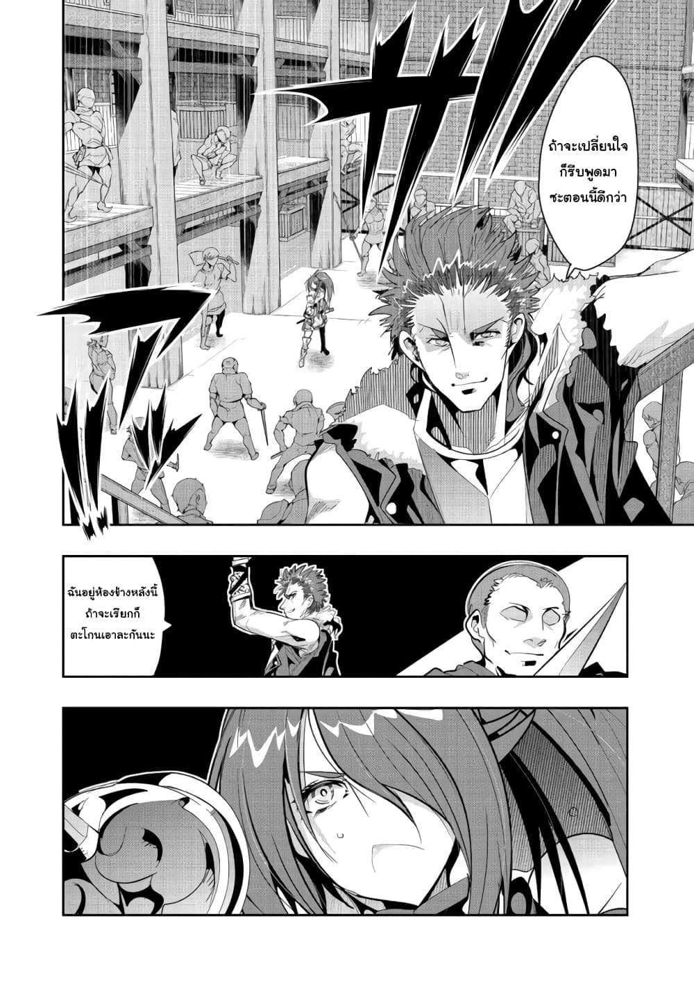 Mukashi Yuusha de Ima wa Hone อดีตผู้กล้าตอนนี้เหลือแต่กระดูก page 5