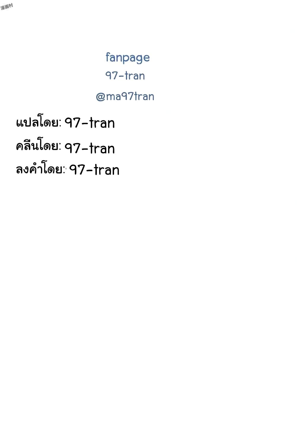 Mukashi Yuusha de Ima wa Hone อดีตผู้กล้าตอนนี้เหลือแต่กระดูก page 10