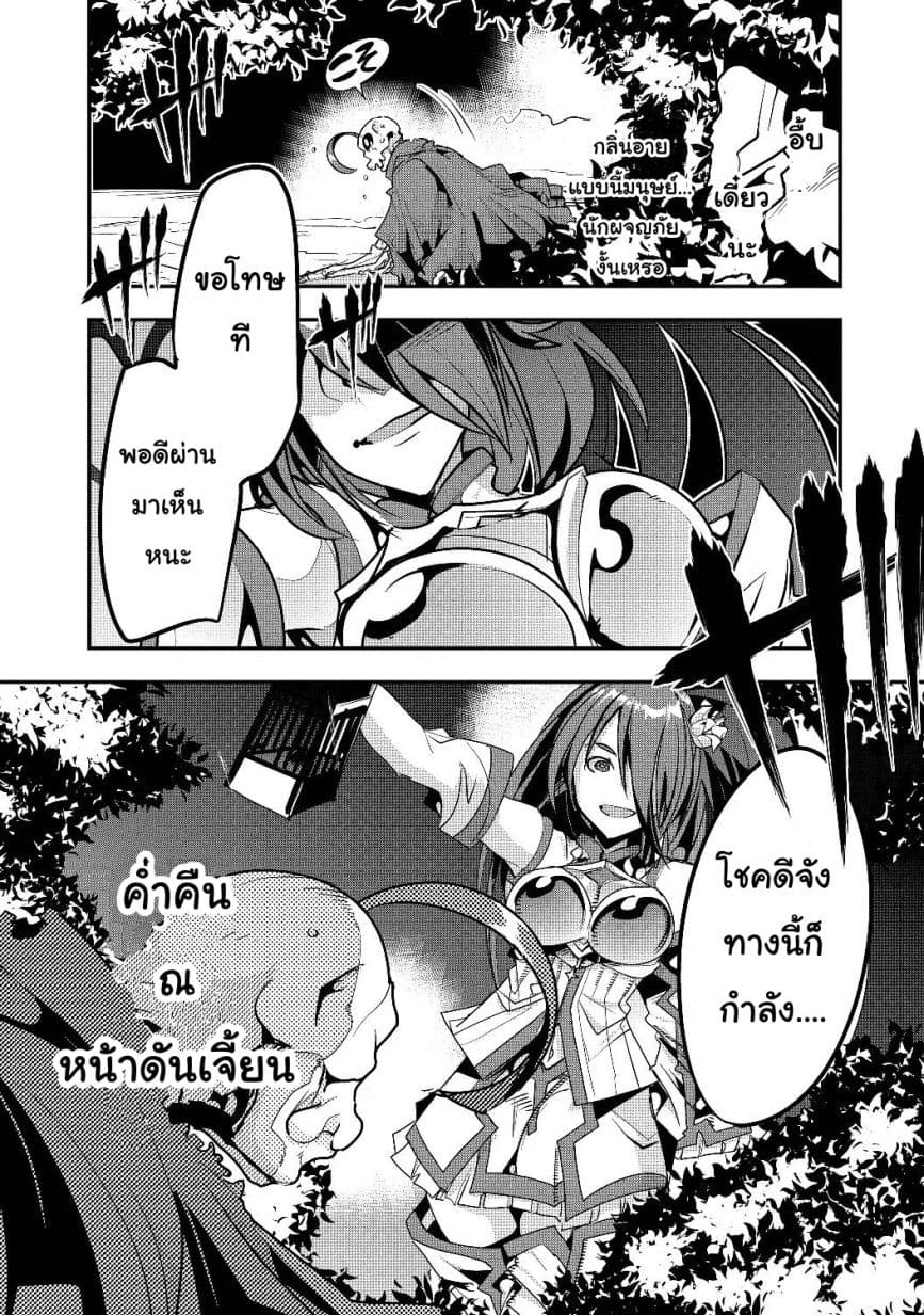 Mukashi Yuusha de Ima wa Hone อดีตผู้กล้าตอนนี้เหลือแต่กระดูก page 5