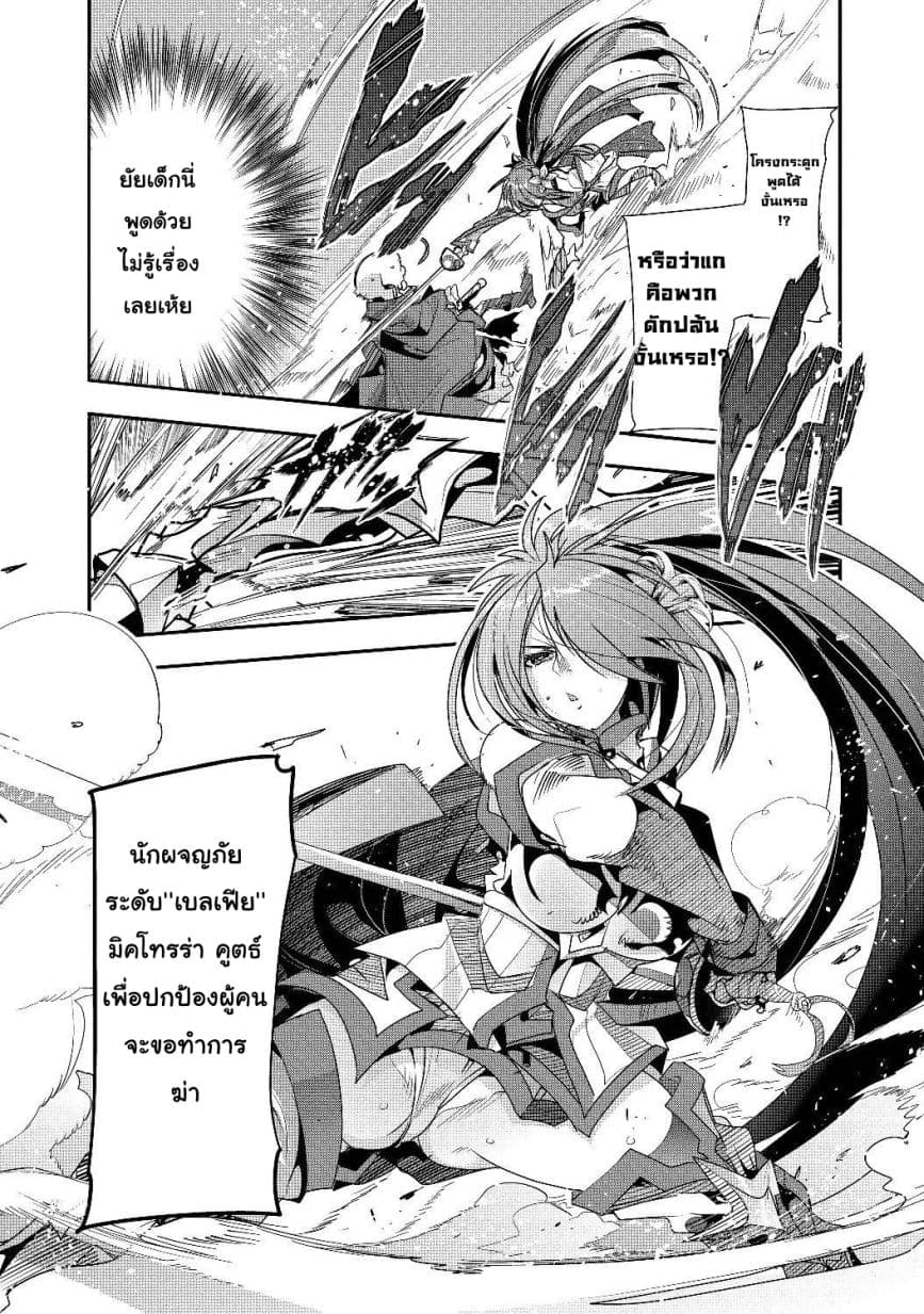 Mukashi Yuusha de Ima wa Hone อดีตผู้กล้าตอนนี้เหลือแต่กระดูก page 9
