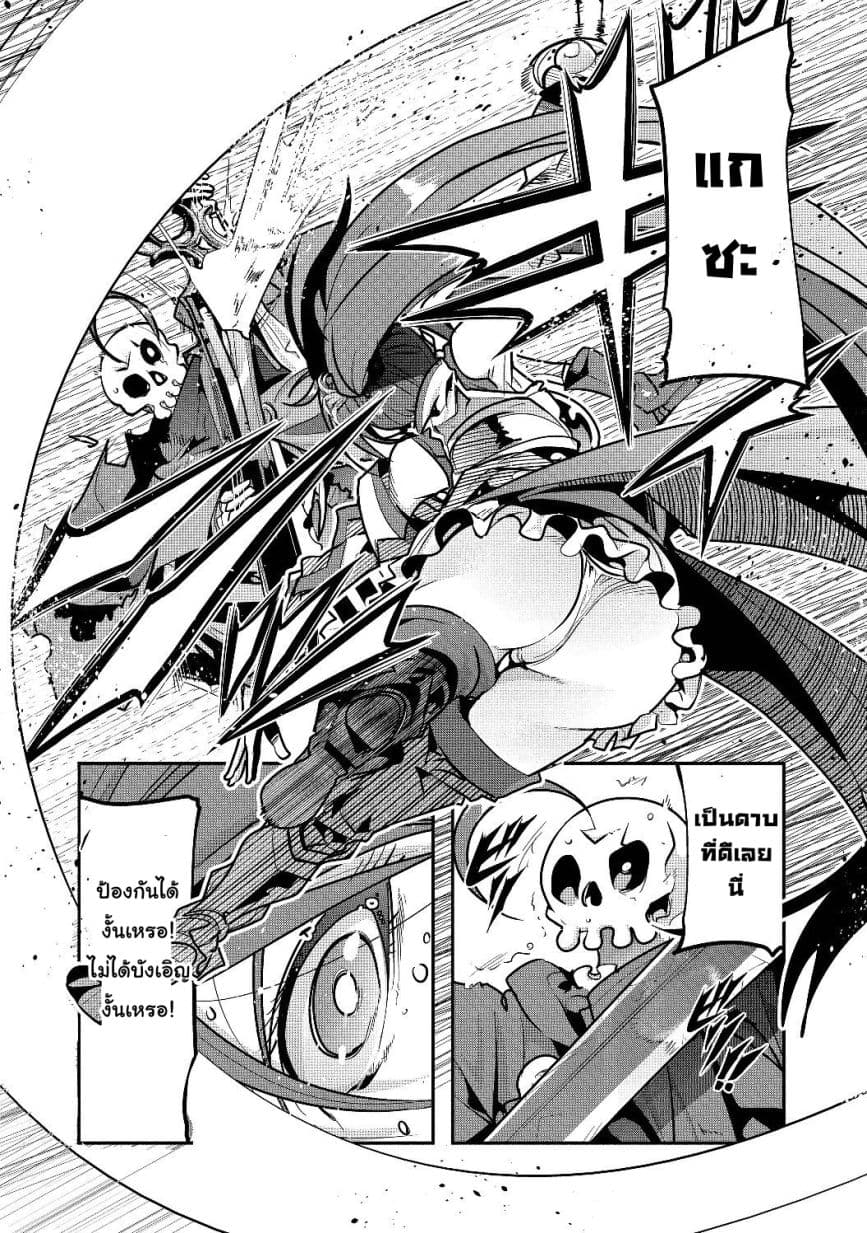 Mukashi Yuusha de Ima wa Hone อดีตผู้กล้าตอนนี้เหลือแต่กระดูก page 10