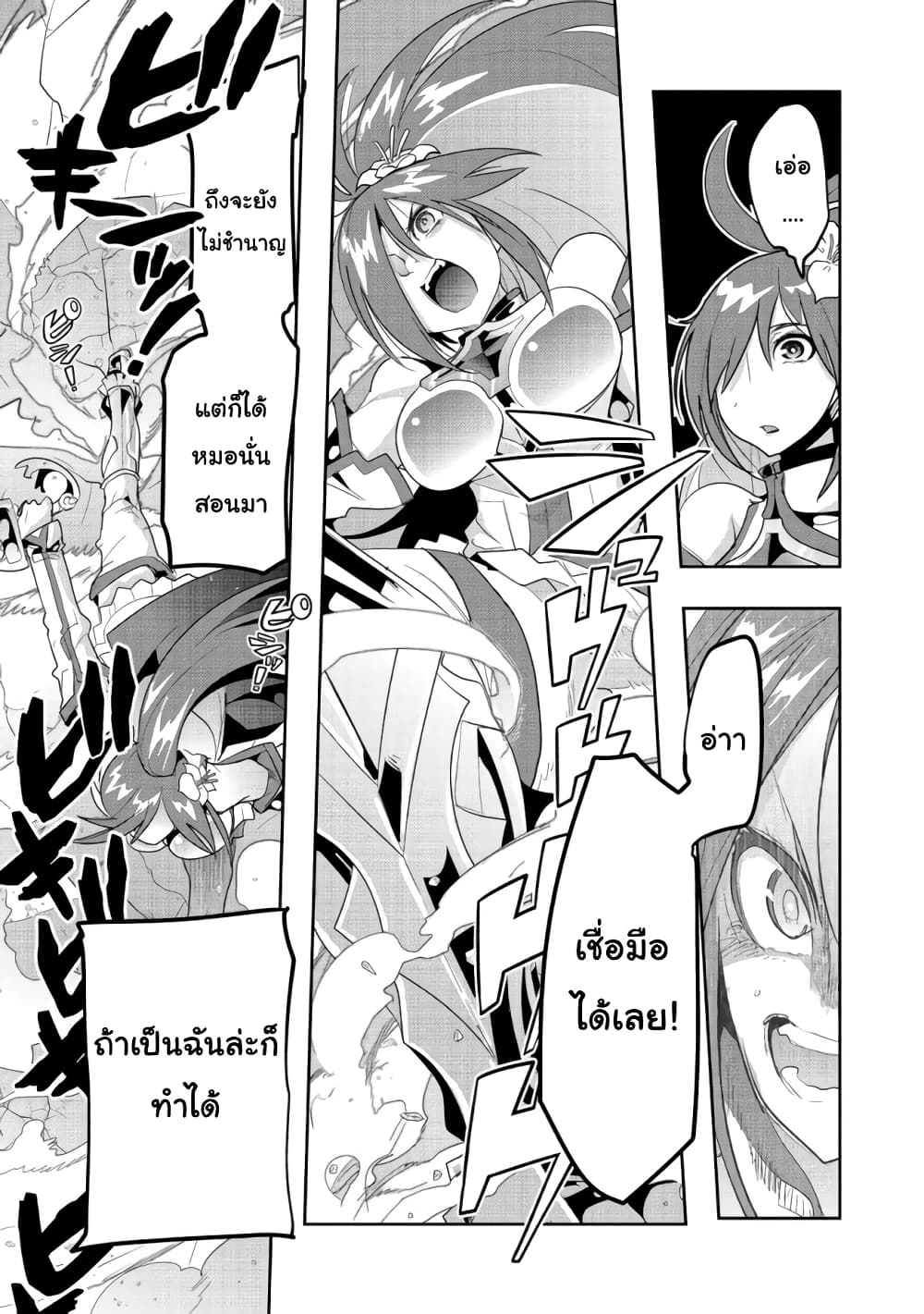 Mukashi Yuusha de Ima wa Hone อดีตผู้กล้าตอนนี้เหลือแต่กระดูก page 1