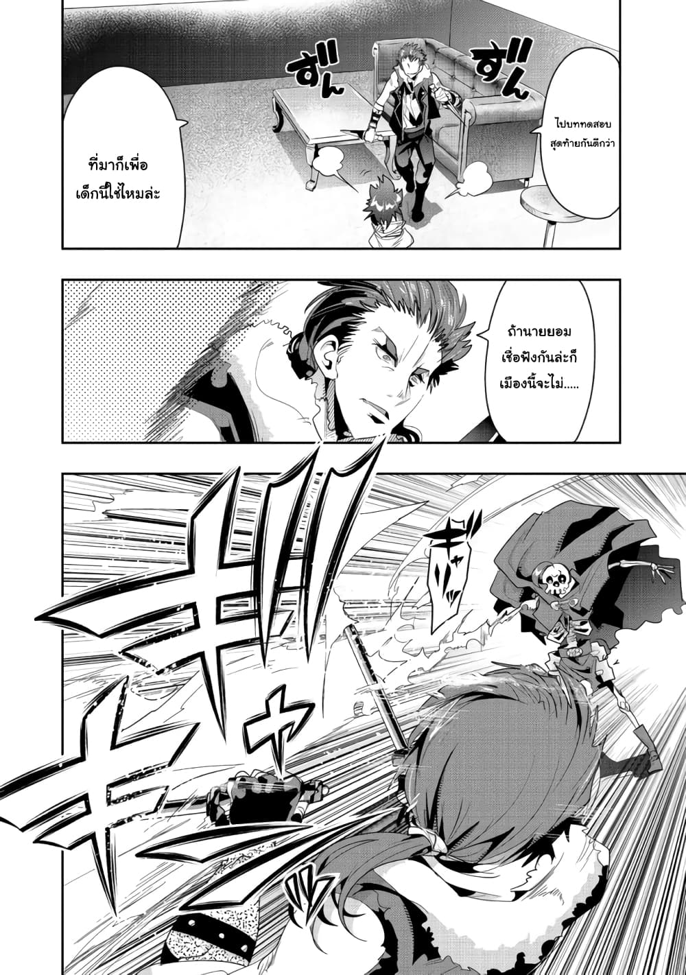 Mukashi Yuusha de Ima wa Hone อดีตผู้กล้าตอนนี้เหลือแต่กระดูก page 1