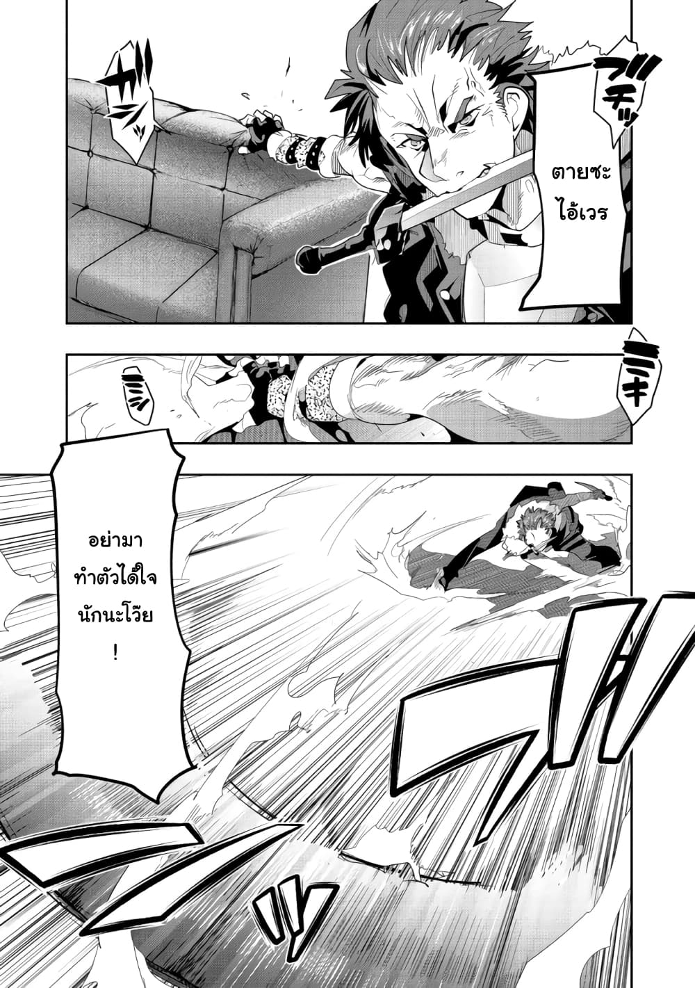 Mukashi Yuusha de Ima wa Hone อดีตผู้กล้าตอนนี้เหลือแต่กระดูก page 6