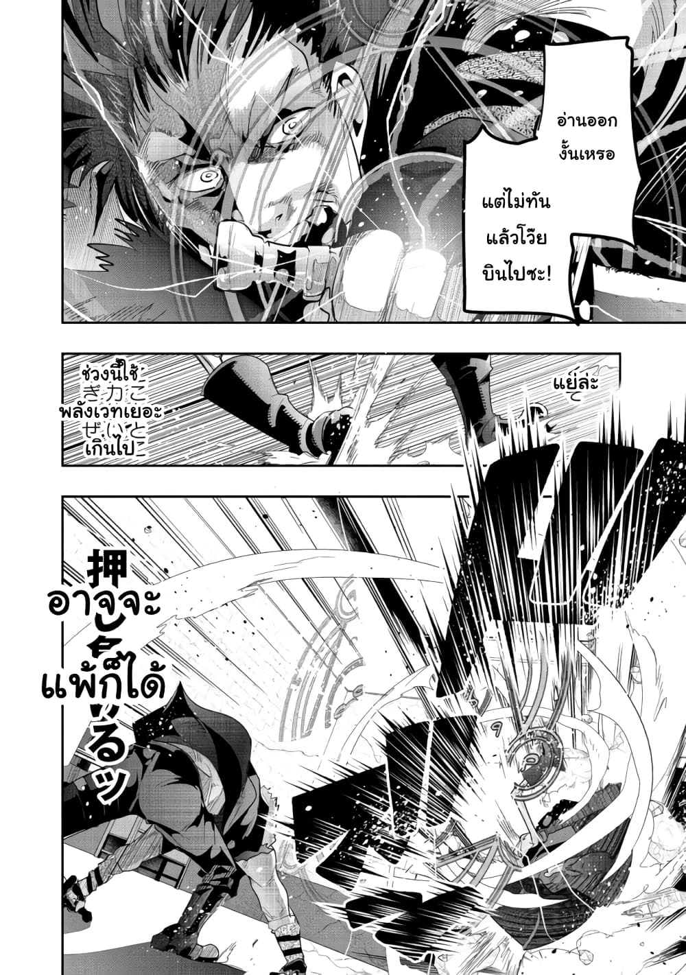 Mukashi Yuusha de Ima wa Hone อดีตผู้กล้าตอนนี้เหลือแต่กระดูก page 9