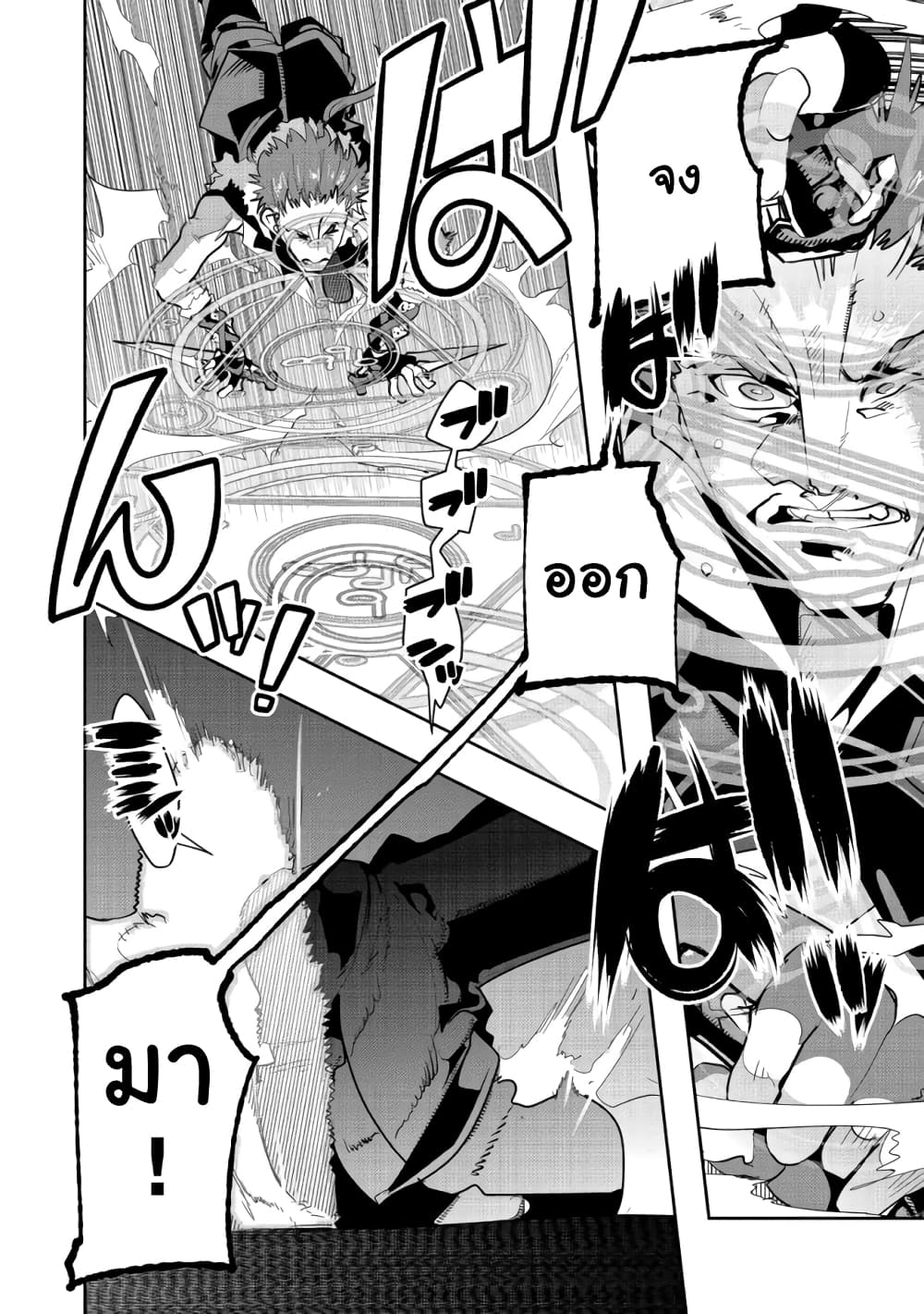 Mukashi Yuusha de Ima wa Hone อดีตผู้กล้าตอนนี้เหลือแต่กระดูก page 8