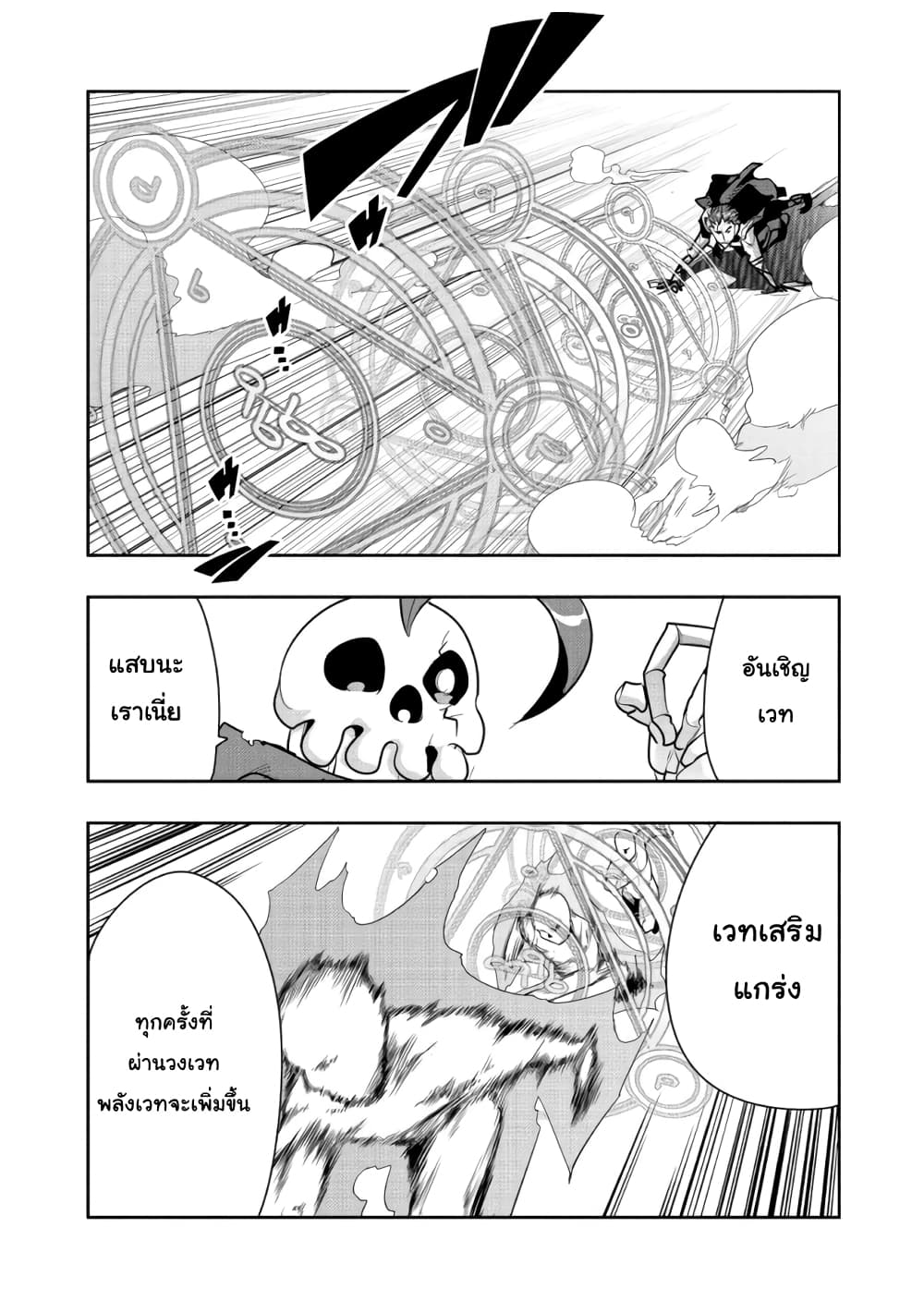 Mukashi Yuusha de Ima wa Hone อดีตผู้กล้าตอนนี้เหลือแต่กระดูก page 1