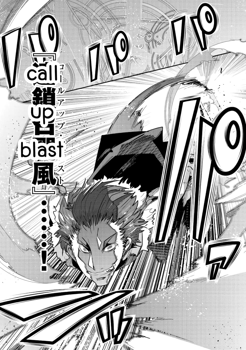 Mukashi Yuusha de Ima wa Hone อดีตผู้กล้าตอนนี้เหลือแต่กระดูก page 3