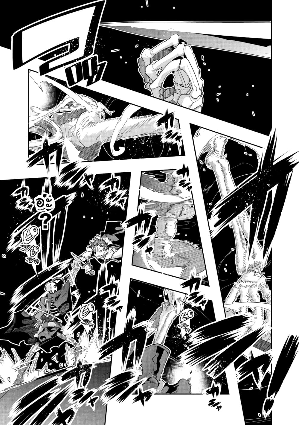 Mukashi Yuusha de Ima wa Hone อดีตผู้กล้าตอนนี้เหลือแต่กระดูก page 5