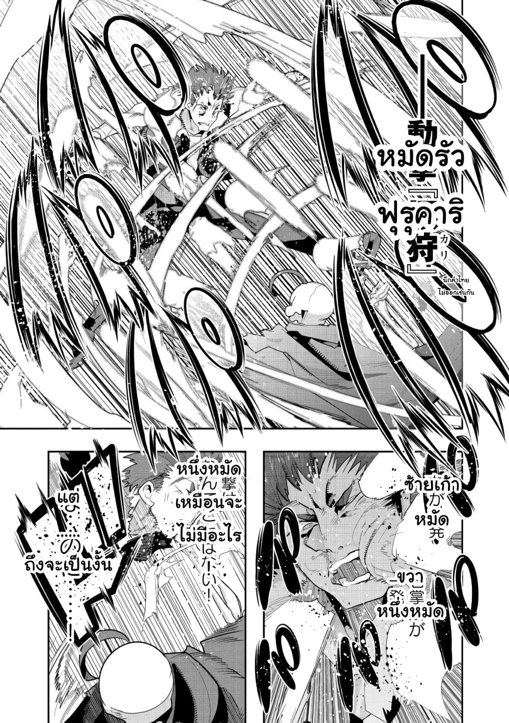 Mukashi Yuusha de Ima wa Hone อดีตผู้กล้าตอนนี้เหลือแต่กระดูก page 9