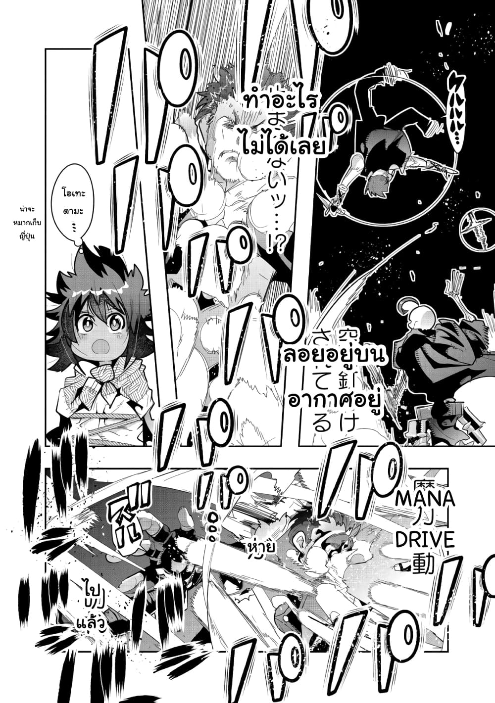Mukashi Yuusha de Ima wa Hone อดีตผู้กล้าตอนนี้เหลือแต่กระดูก page 1