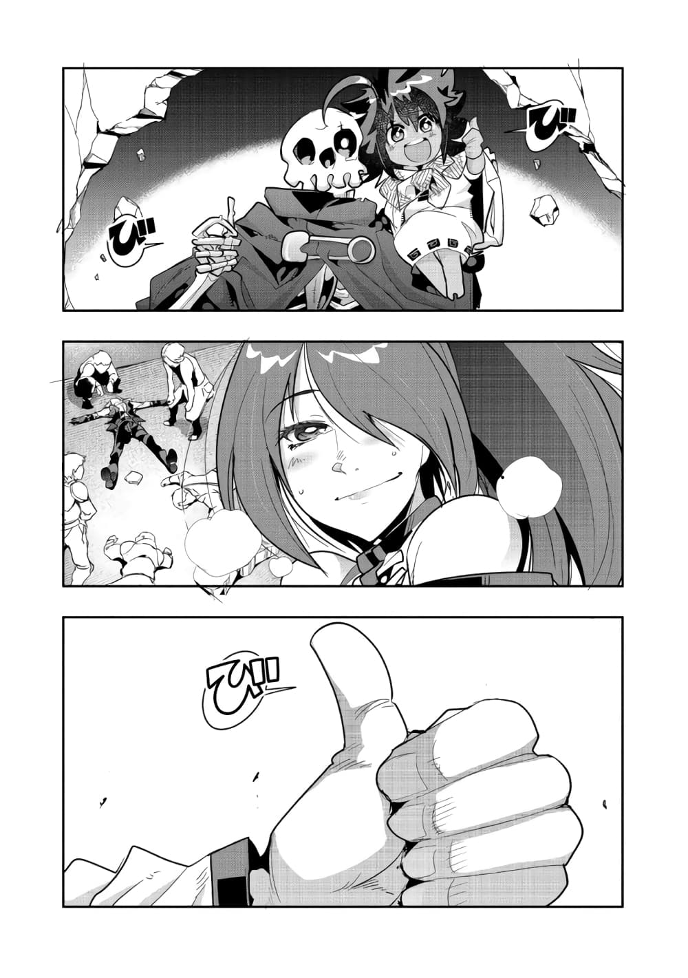 Mukashi Yuusha de Ima wa Hone อดีตผู้กล้าตอนนี้เหลือแต่กระดูก page 5