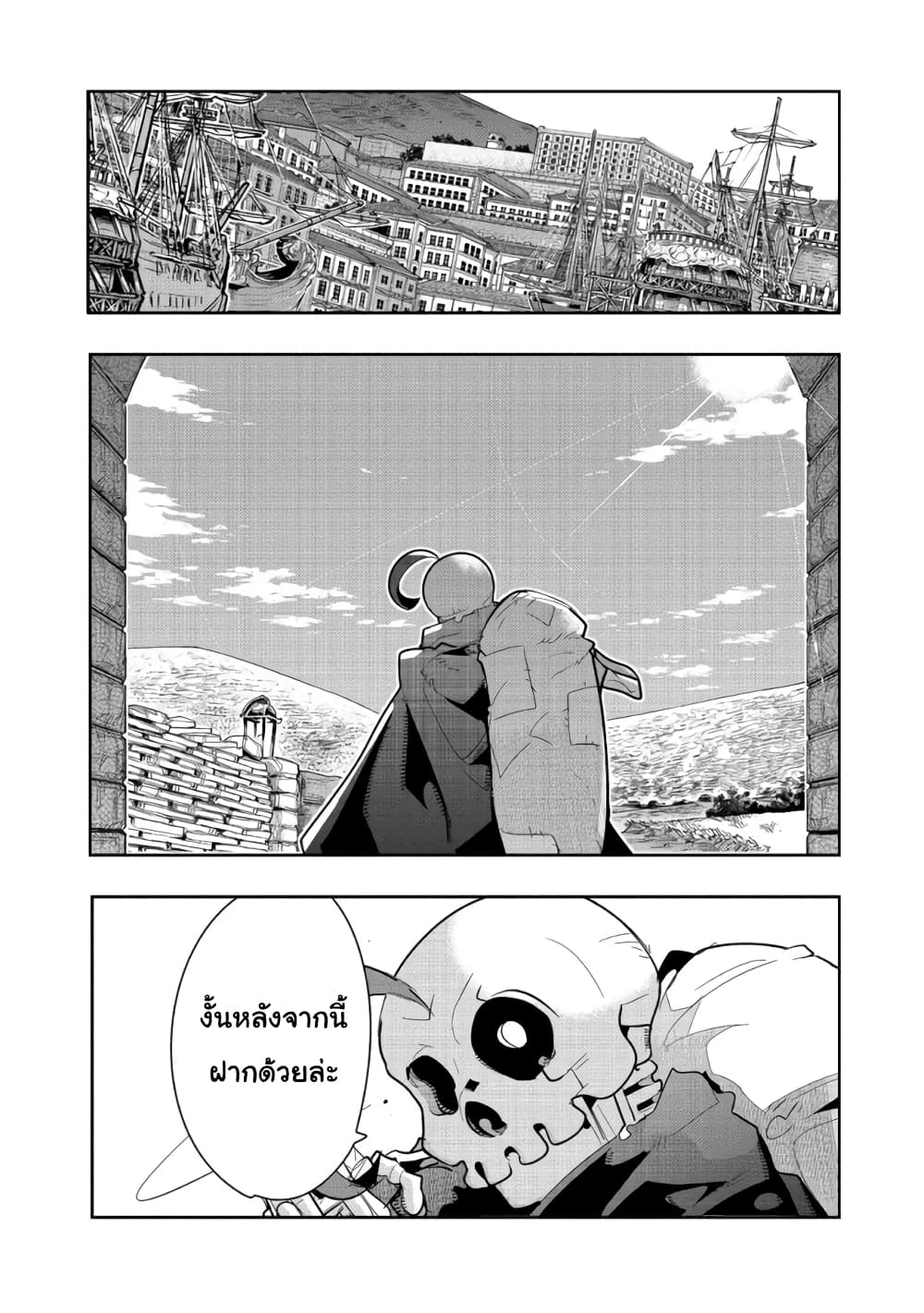 Mukashi Yuusha de Ima wa Hone อดีตผู้กล้าตอนนี้เหลือแต่กระดูก page 1