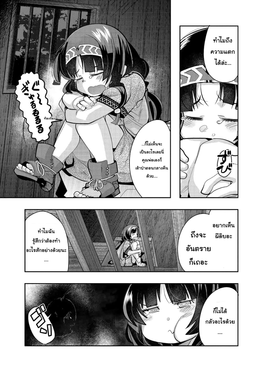 Mukashi Yuusha de Ima wa Hone อดีตผู้กล้าตอนนี้เหลือแต่กระดูก page 7