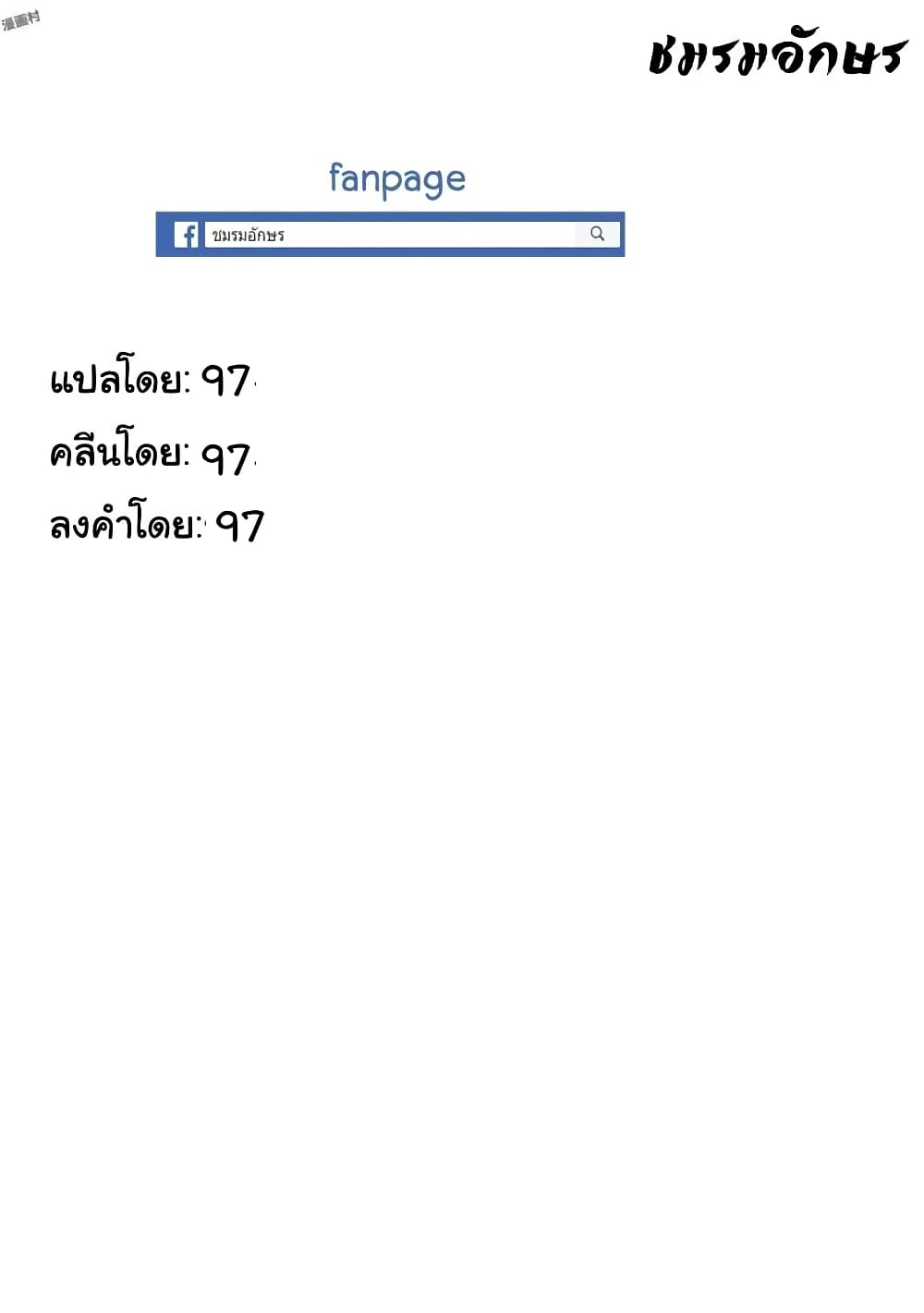 Mukashi Yuusha de Ima wa Hone อดีตผู้กล้าตอนนี้เหลือแต่กระดูก page 9