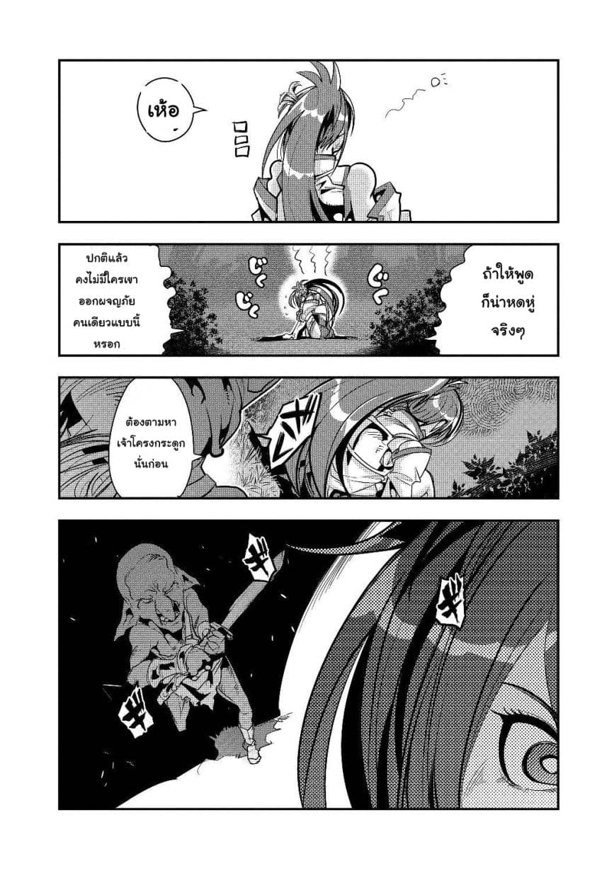 Mukashi Yuusha de Ima wa Hone อดีตผู้กล้าตอนนี้เหลือแต่กระดูก page 1