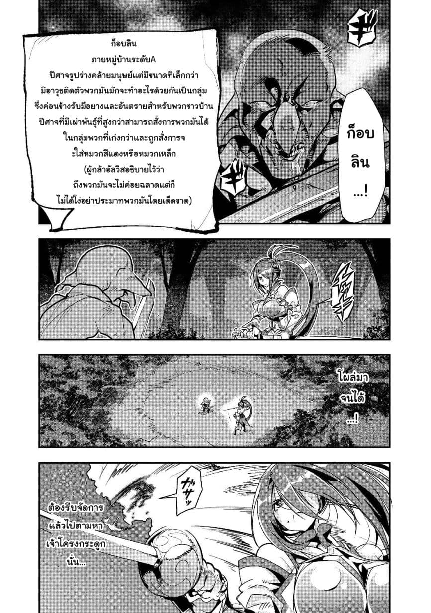 Mukashi Yuusha de Ima wa Hone อดีตผู้กล้าตอนนี้เหลือแต่กระดูก page 2