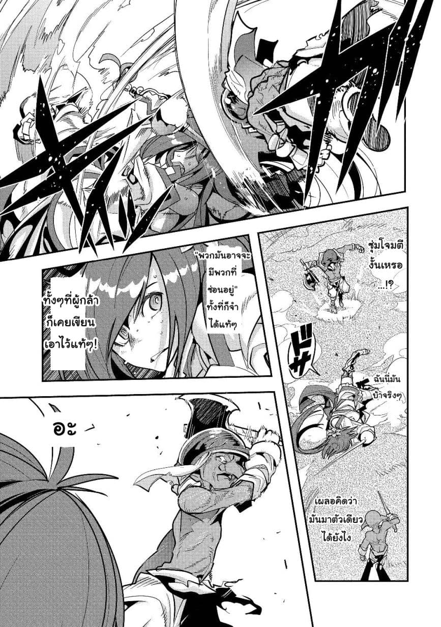 Mukashi Yuusha de Ima wa Hone อดีตผู้กล้าตอนนี้เหลือแต่กระดูก page 3