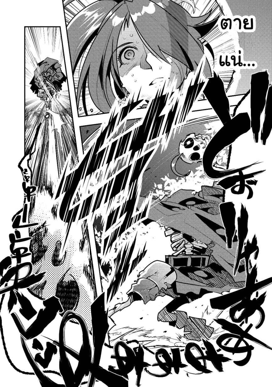 Mukashi Yuusha de Ima wa Hone อดีตผู้กล้าตอนนี้เหลือแต่กระดูก page 4