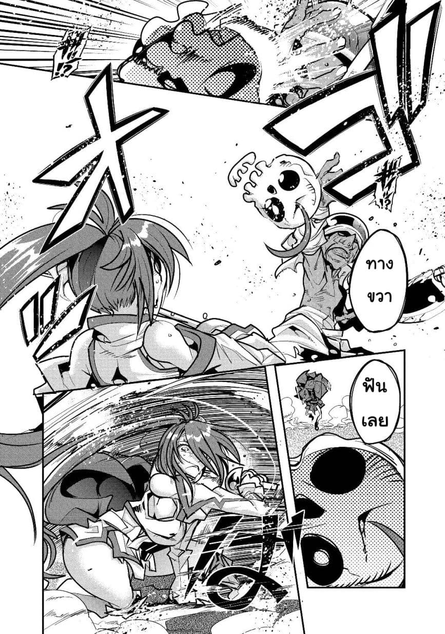 Mukashi Yuusha de Ima wa Hone อดีตผู้กล้าตอนนี้เหลือแต่กระดูก page 5