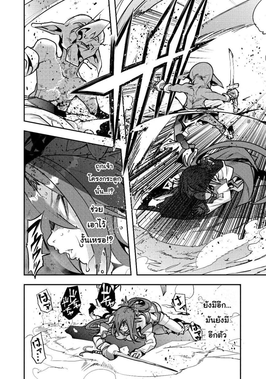 Mukashi Yuusha de Ima wa Hone อดีตผู้กล้าตอนนี้เหลือแต่กระดูก page 6