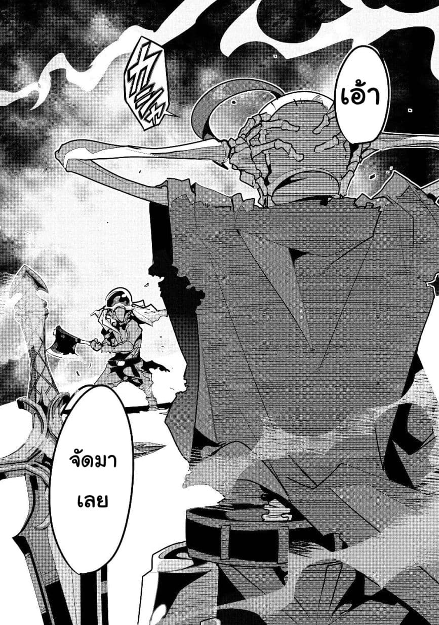Mukashi Yuusha de Ima wa Hone อดีตผู้กล้าตอนนี้เหลือแต่กระดูก page 8