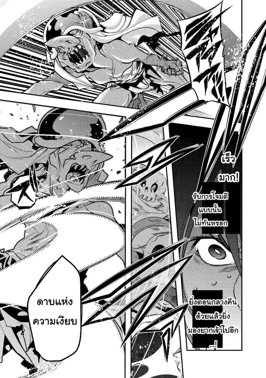 Mukashi Yuusha de Ima wa Hone อดีตผู้กล้าตอนนี้เหลือแต่กระดูก page 9