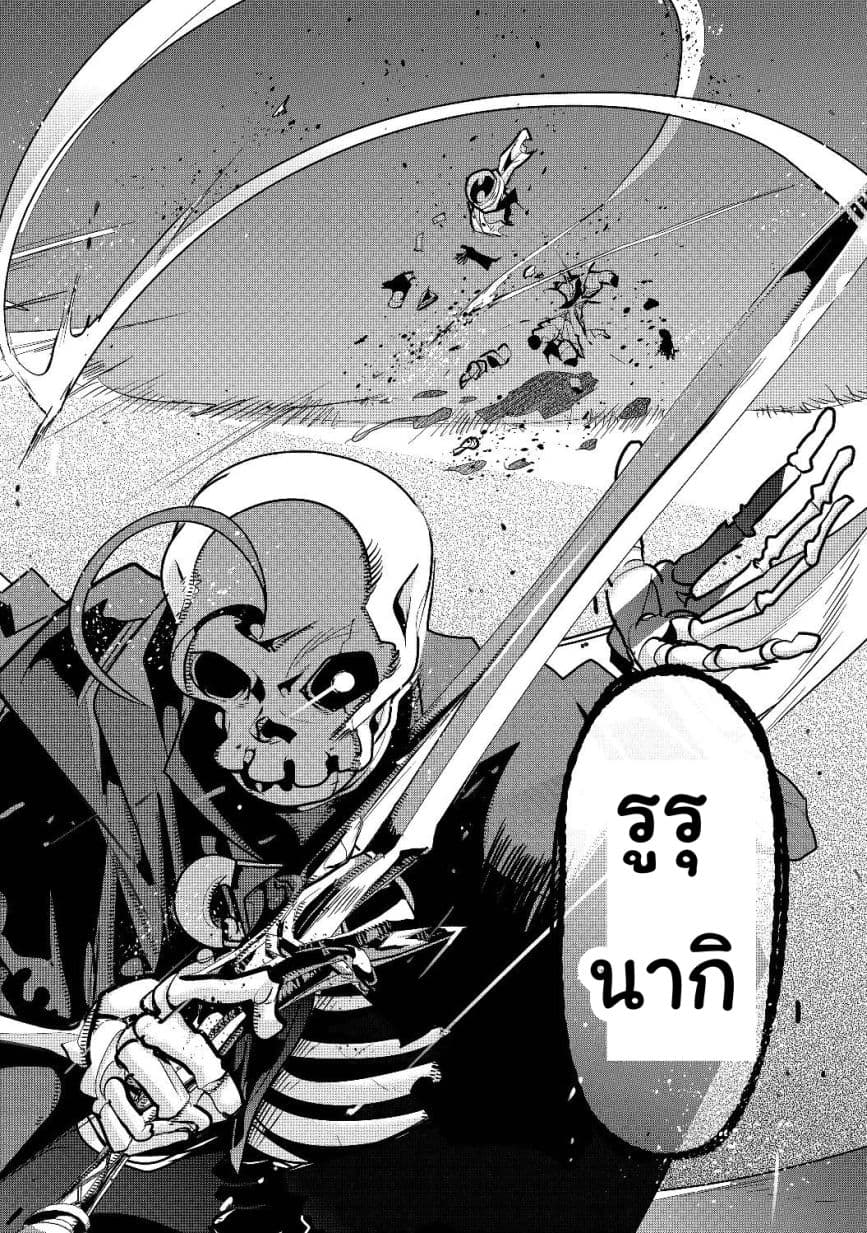 Mukashi Yuusha de Ima wa Hone อดีตผู้กล้าตอนนี้เหลือแต่กระดูก page 10