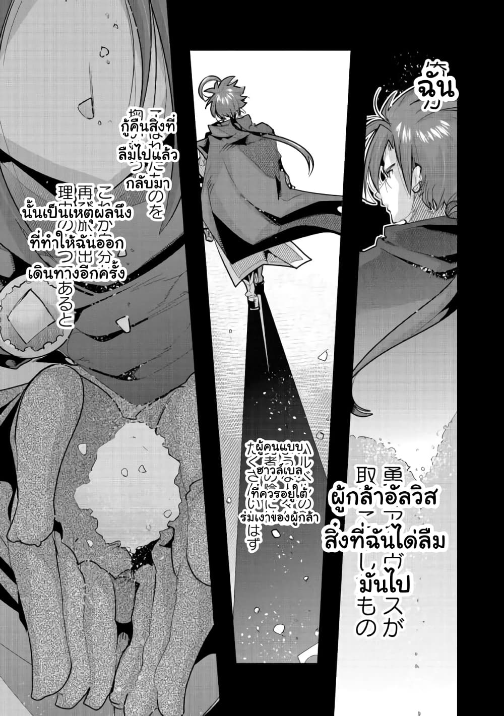 Mukashi Yuusha de Ima wa Hone อดีตผู้กล้าตอนนี้เหลือแต่กระดูก page 3
