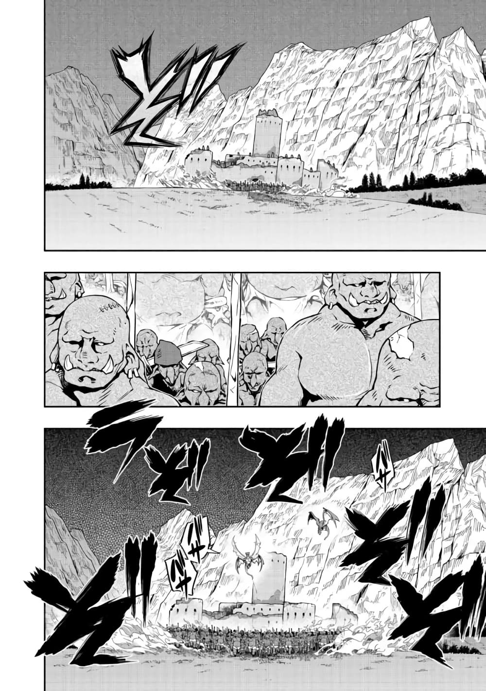 Mukashi Yuusha de Ima wa Hone อดีตผู้กล้าตอนนี้เหลือแต่กระดูก page 4