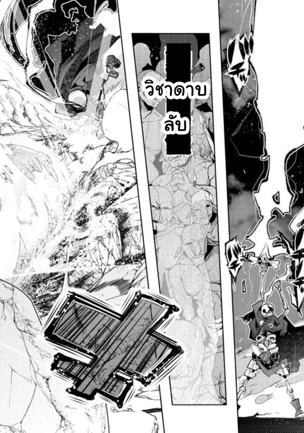 Mukashi Yuusha de Ima wa Hone อดีตผู้กล้าตอนนี้เหลือแต่กระดูก page 8