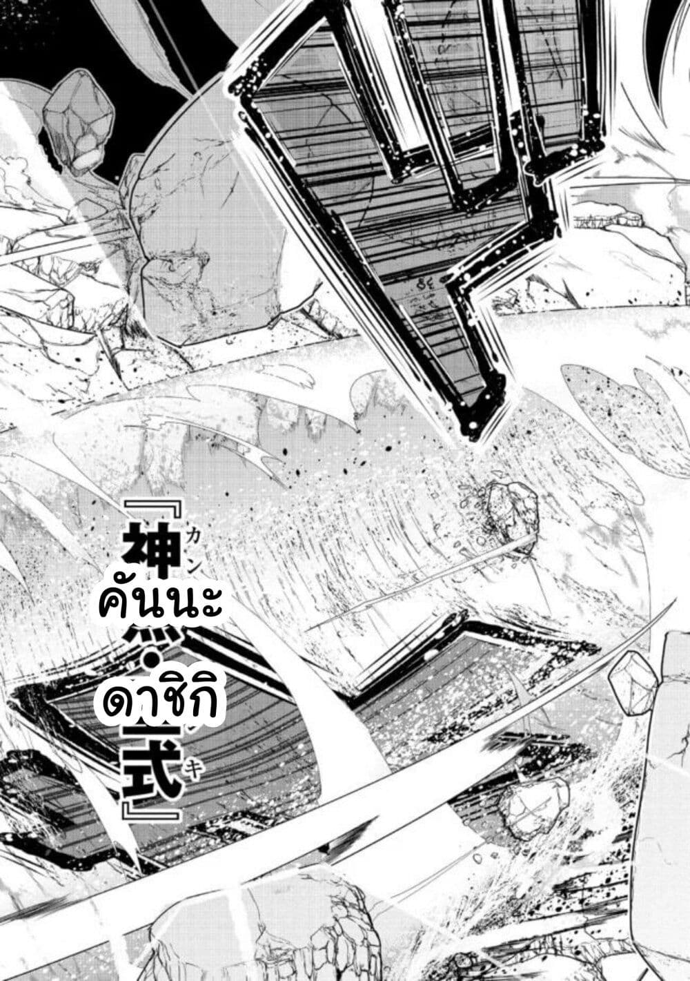 Mukashi Yuusha de Ima wa Hone อดีตผู้กล้าตอนนี้เหลือแต่กระดูก page 9