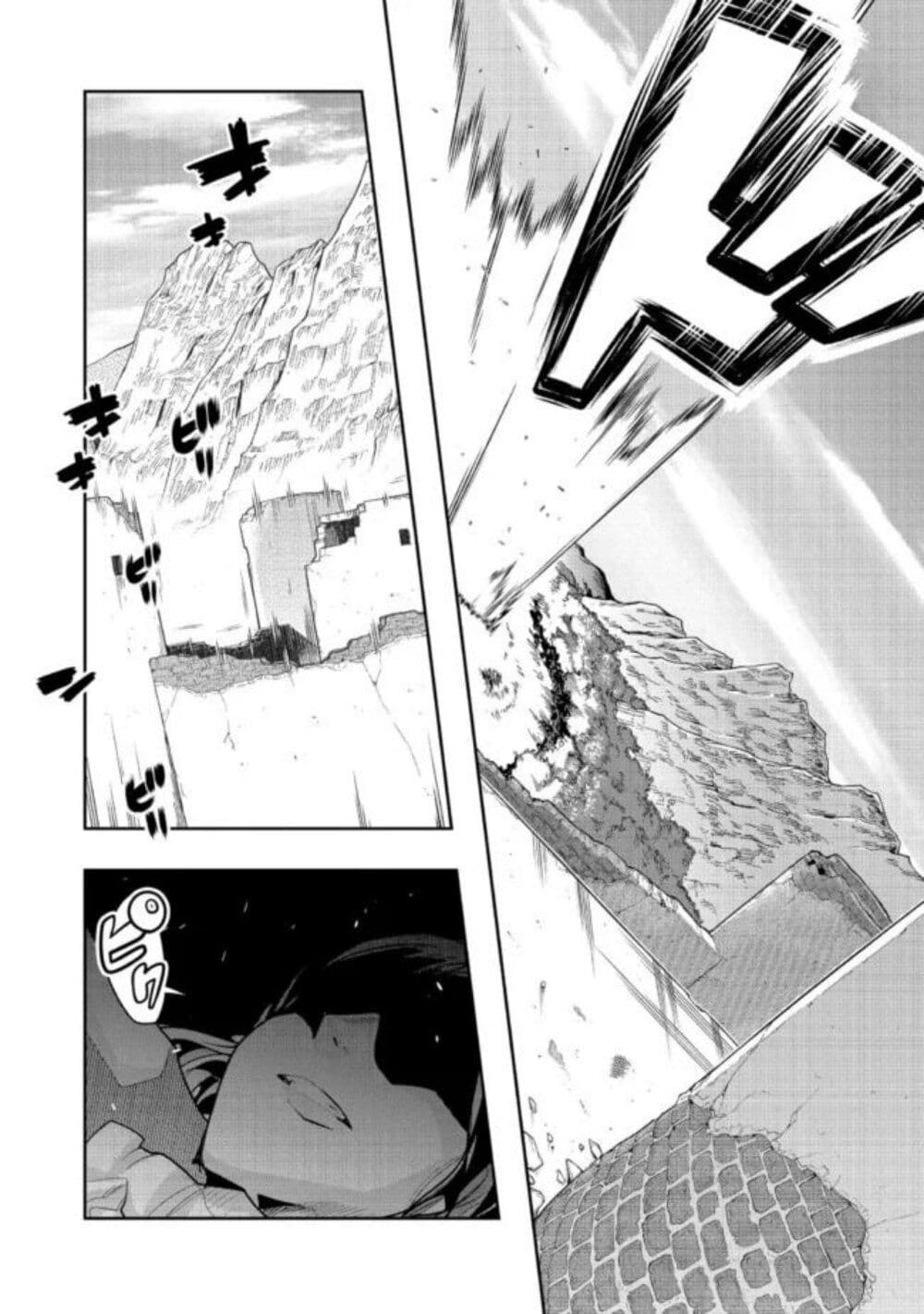 Mukashi Yuusha de Ima wa Hone อดีตผู้กล้าตอนนี้เหลือแต่กระดูก page 1