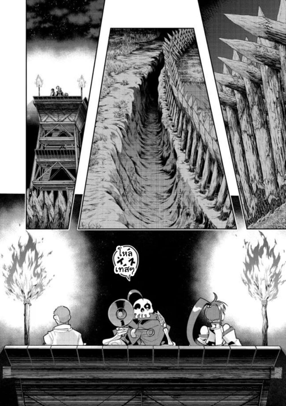 Mukashi Yuusha de Ima wa Hone อดีตผู้กล้าตอนนี้เหลือแต่กระดูก page 6