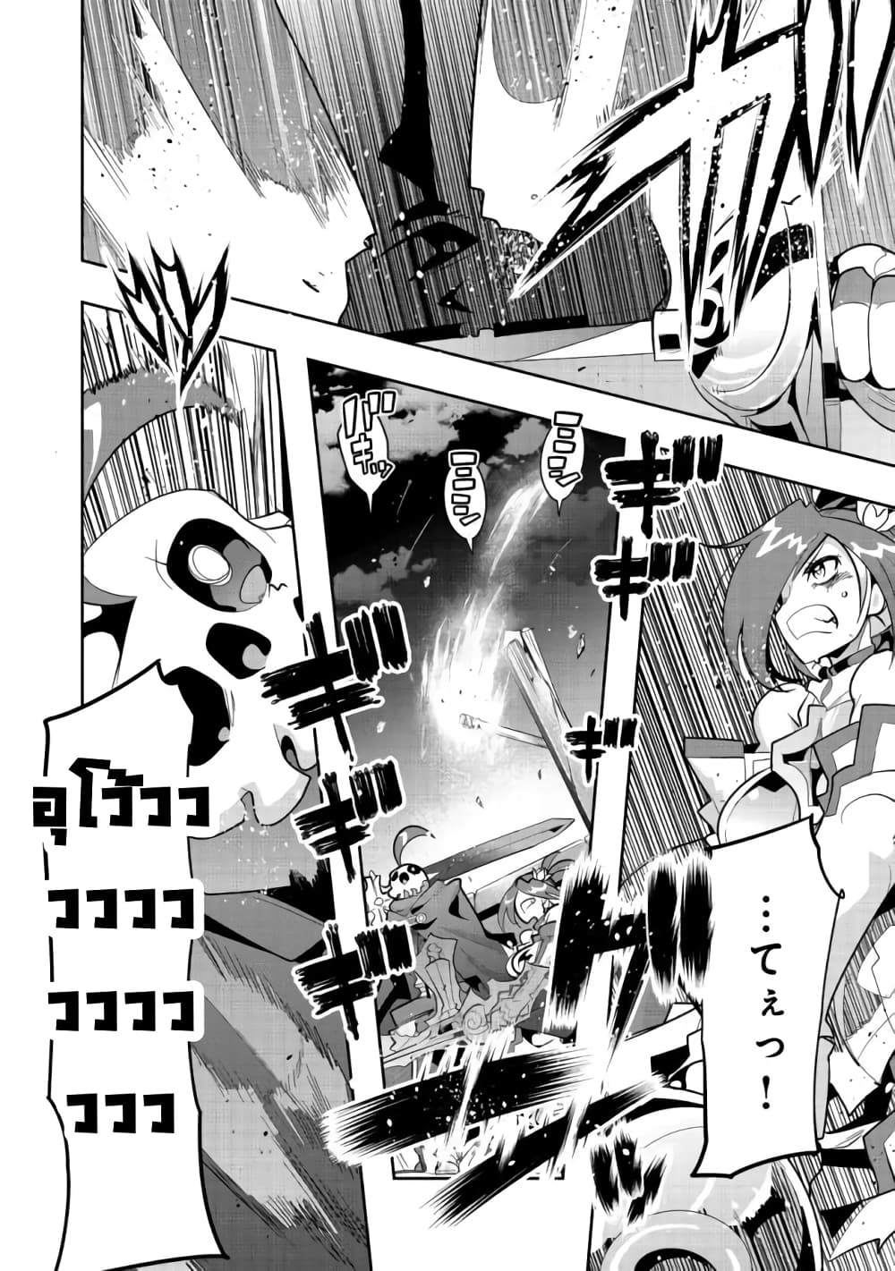 Mukashi Yuusha de Ima wa Hone อดีตผู้กล้าตอนนี้เหลือแต่กระดูก page 4