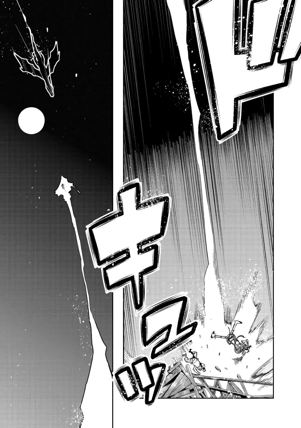 Mukashi Yuusha de Ima wa Hone อดีตผู้กล้าตอนนี้เหลือแต่กระดูก page 5