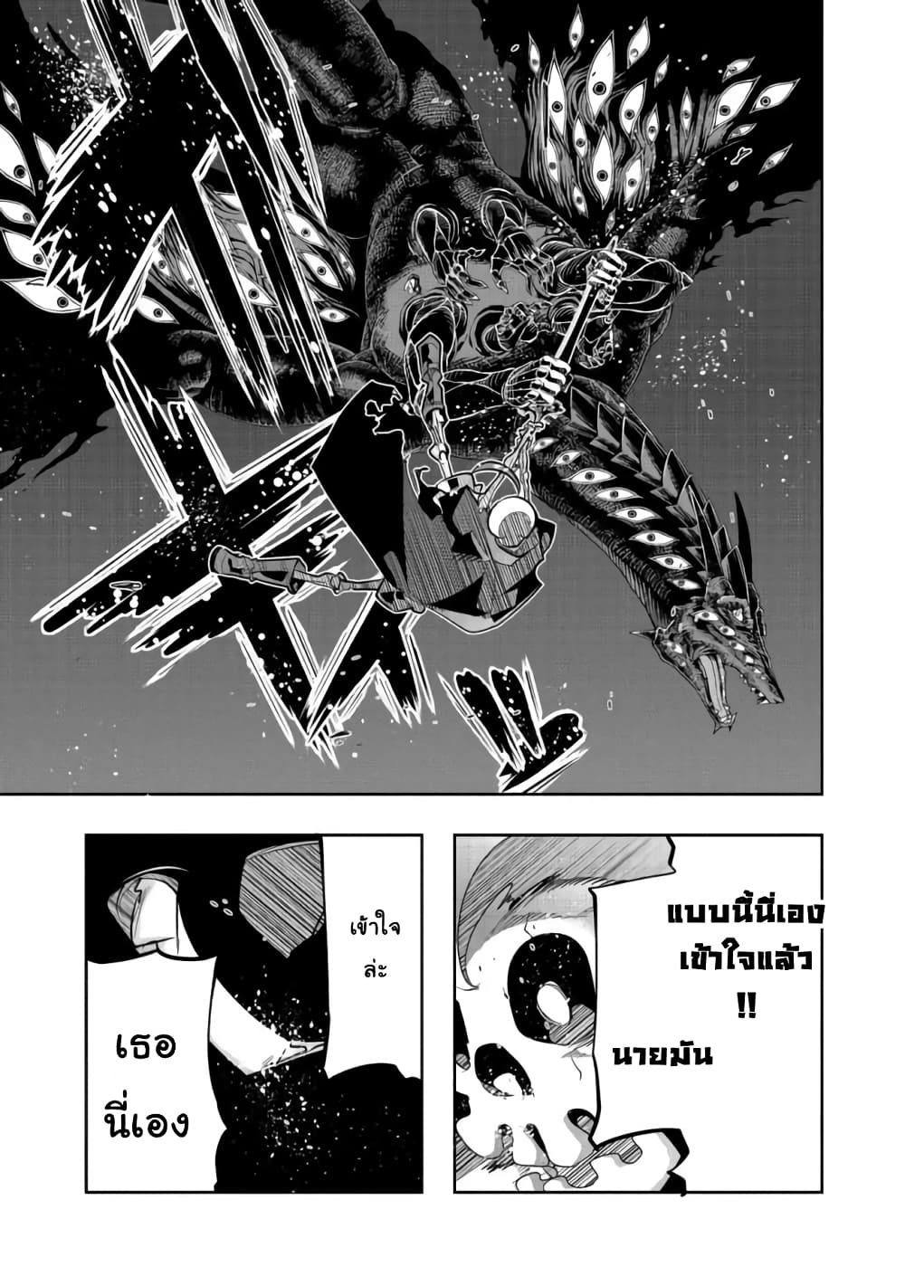 Mukashi Yuusha de Ima wa Hone อดีตผู้กล้าตอนนี้เหลือแต่กระดูก page 7