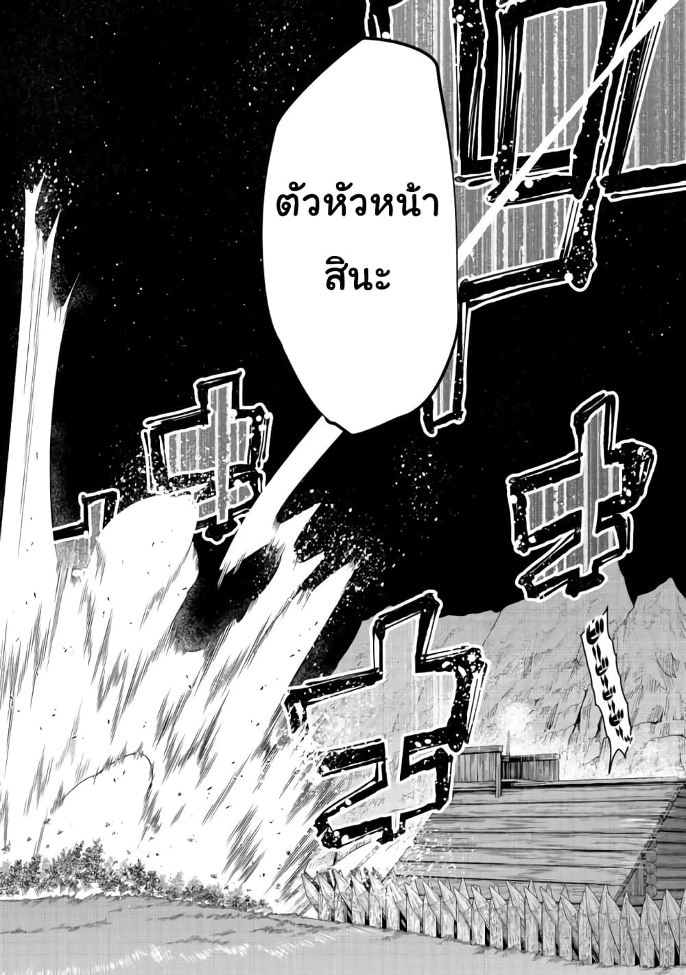 Mukashi Yuusha de Ima wa Hone อดีตผู้กล้าตอนนี้เหลือแต่กระดูก page 8