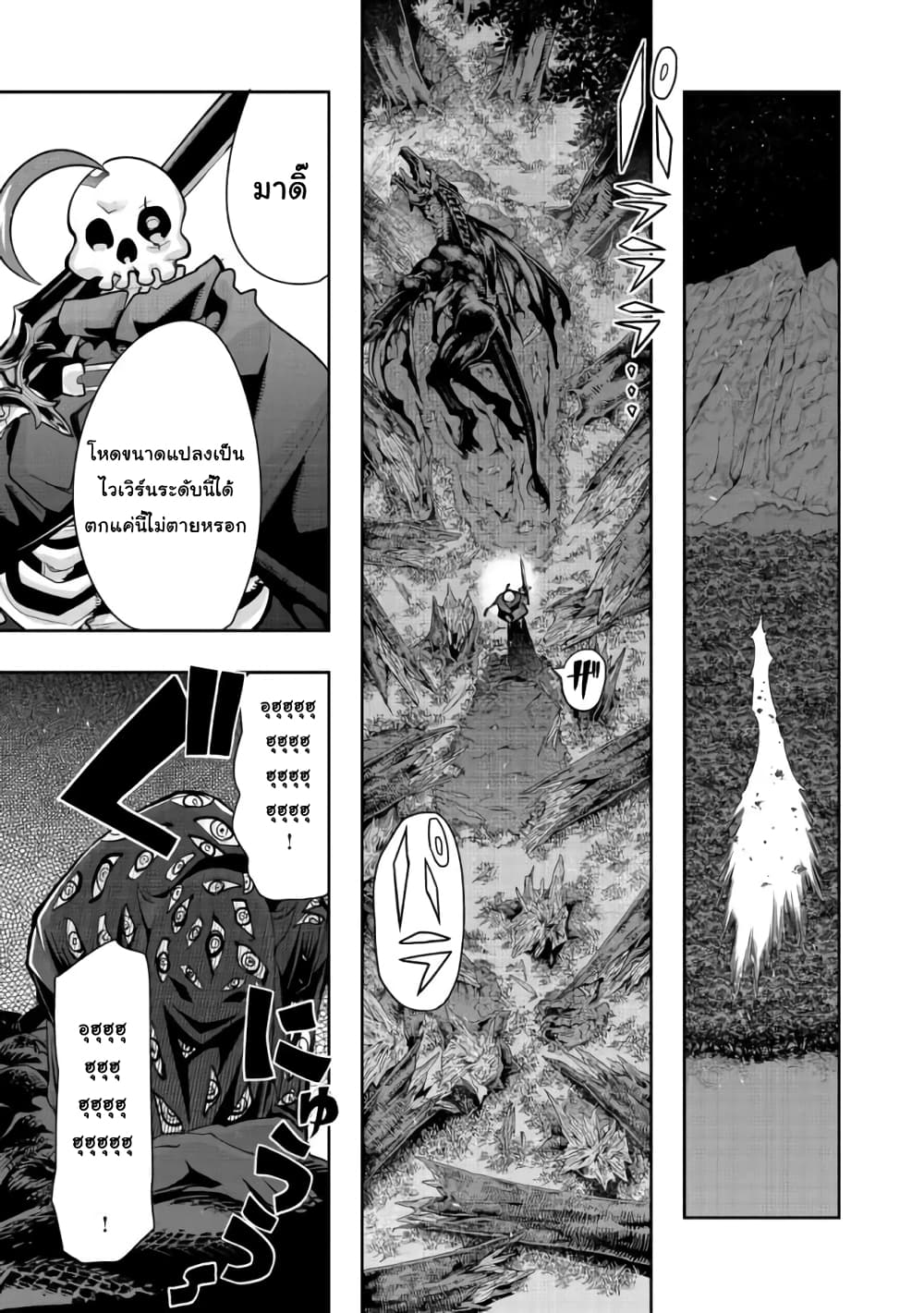Mukashi Yuusha de Ima wa Hone อดีตผู้กล้าตอนนี้เหลือแต่กระดูก page 1
